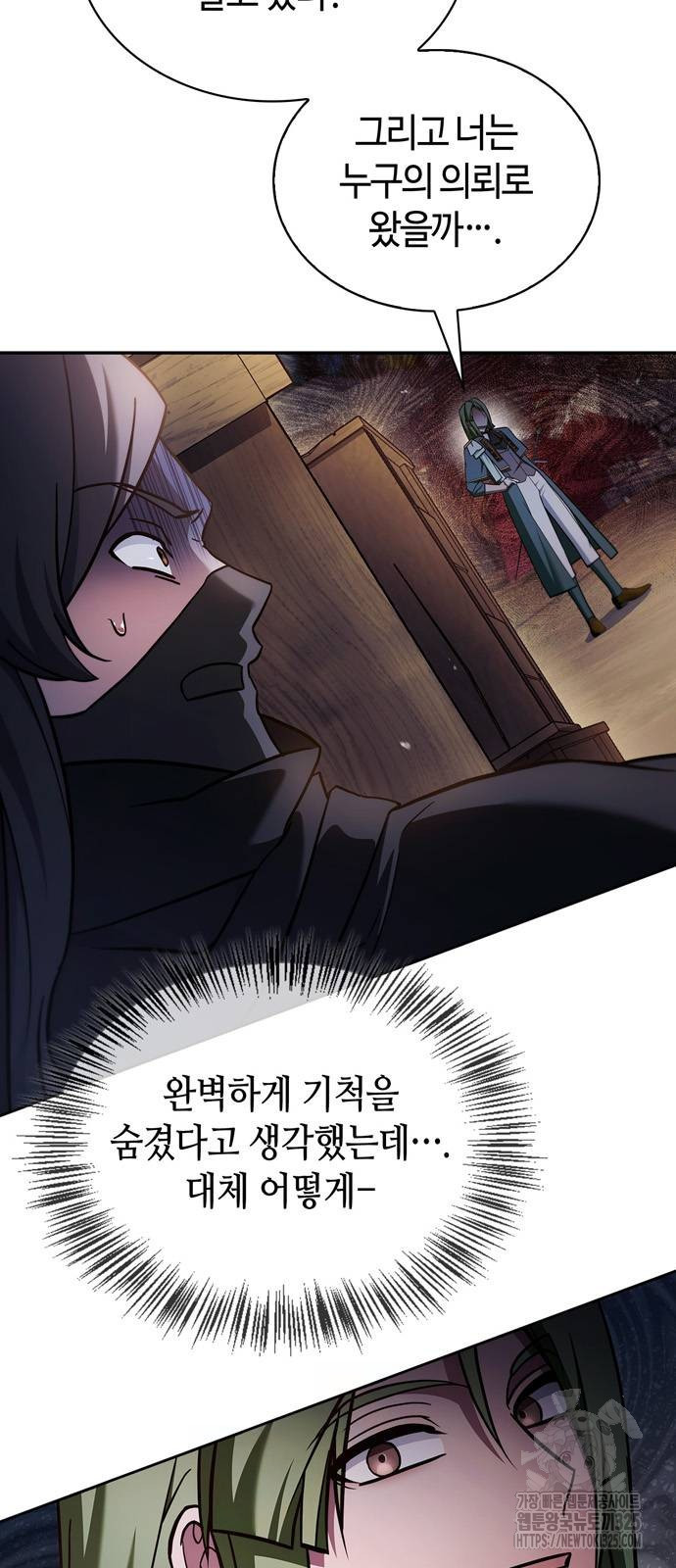 저 그런 인재 아닙니다 72화 15