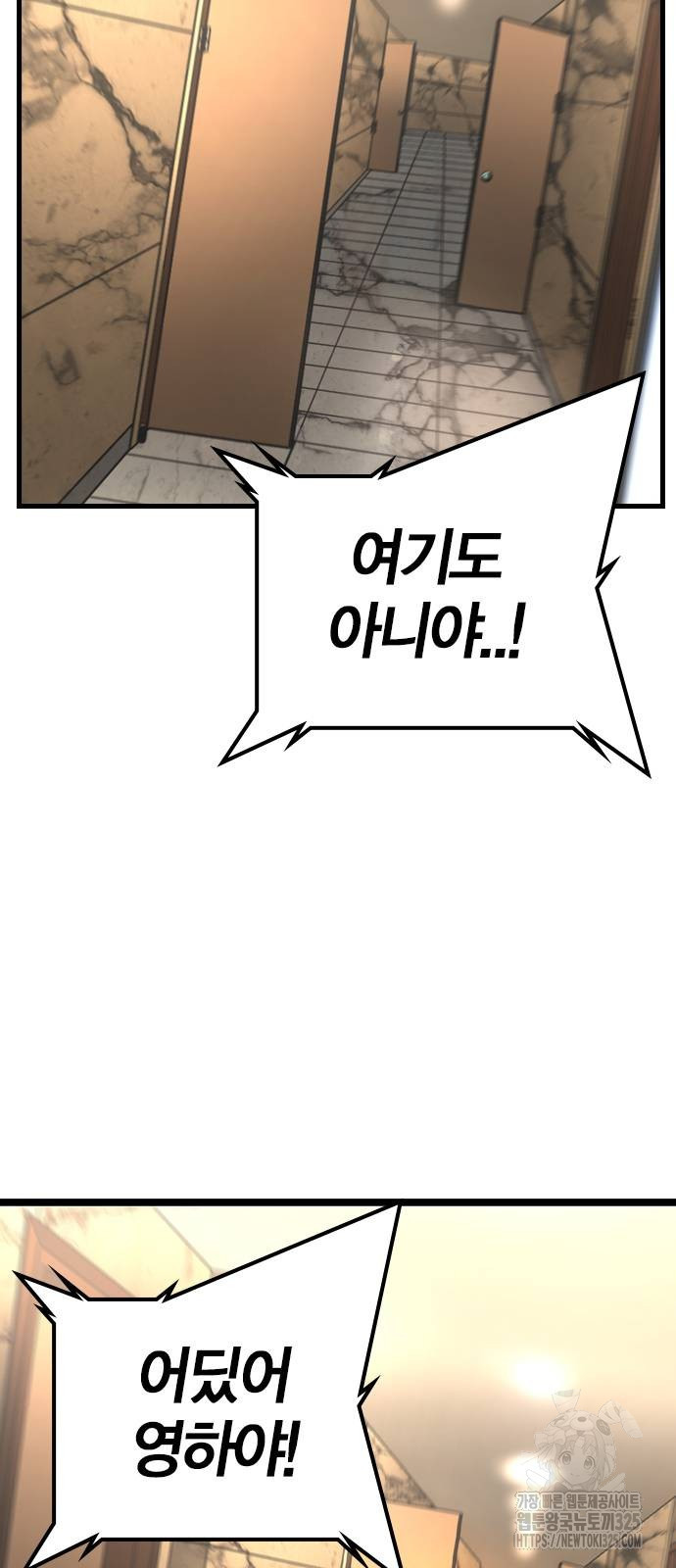 한림체육관 시즌2 62화 2