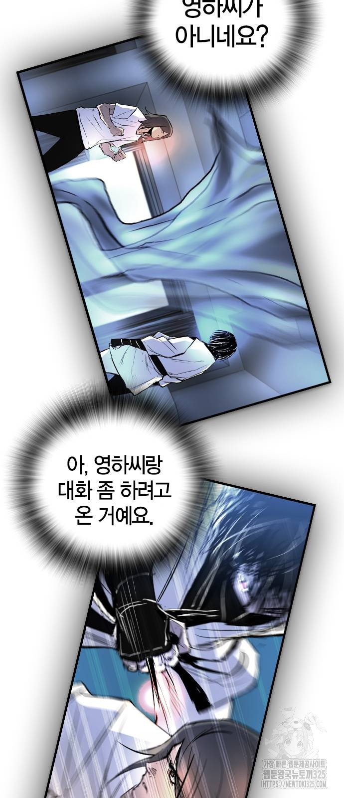 한림체육관 시즌2 62화 4