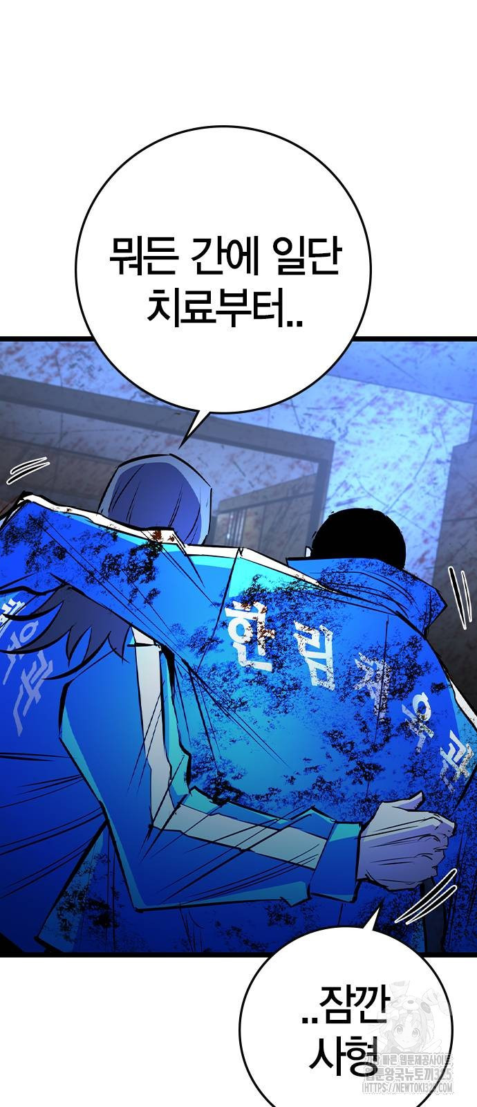 한림체육관 시즌2 62화 14