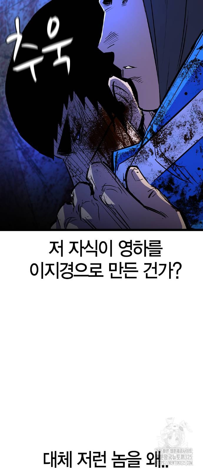 한림체육관 시즌2 62화 17