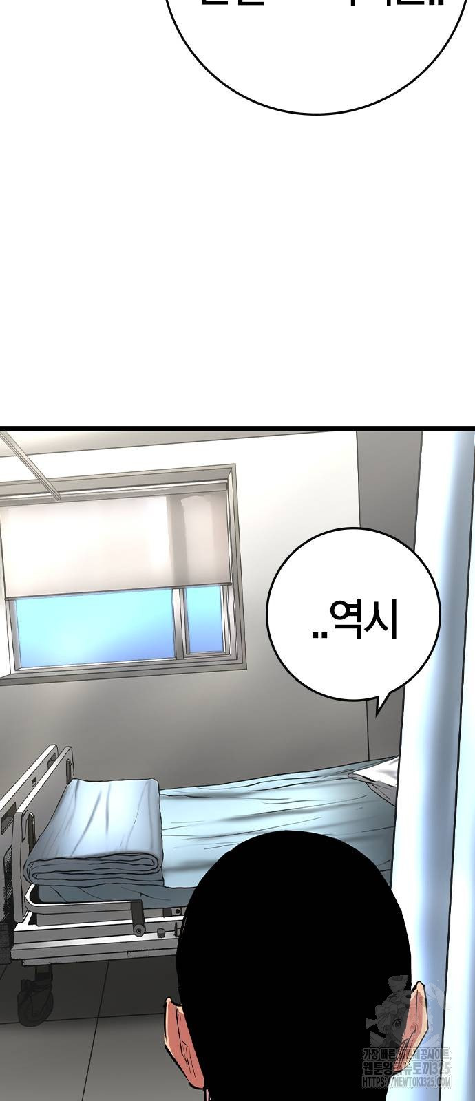 한림체육관 시즌2 62화 28