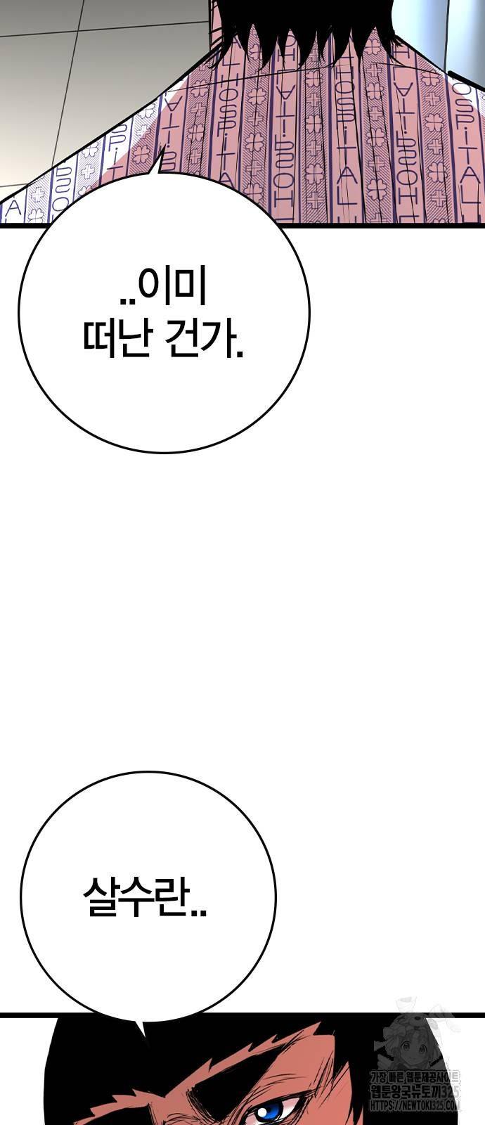한림체육관 시즌2 62화 29