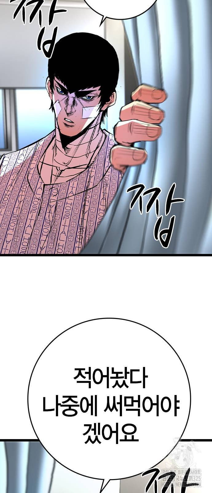 한림체육관 시즌2 62화 32