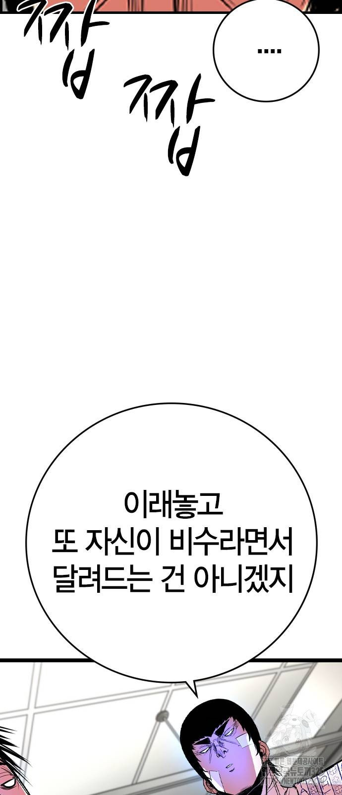 한림체육관 시즌2 62화 36