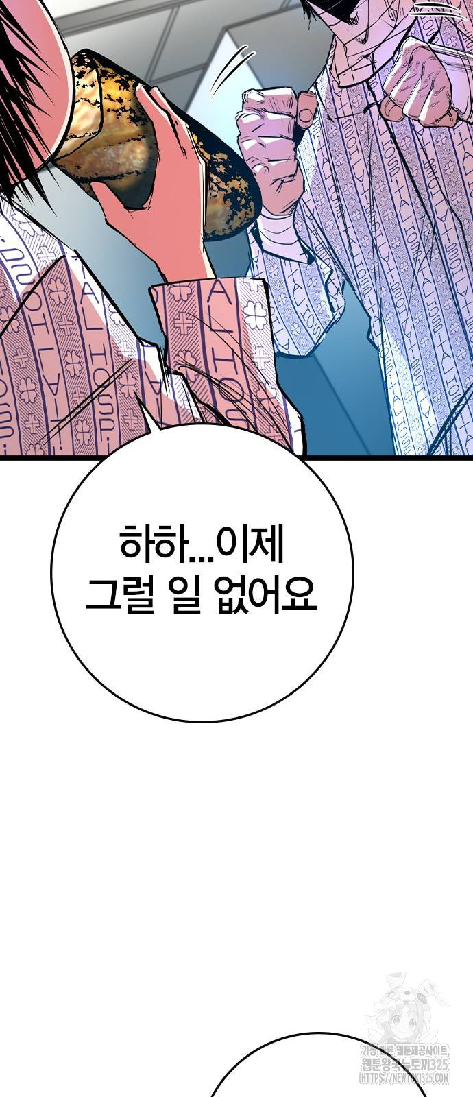 한림체육관 시즌2 62화 37