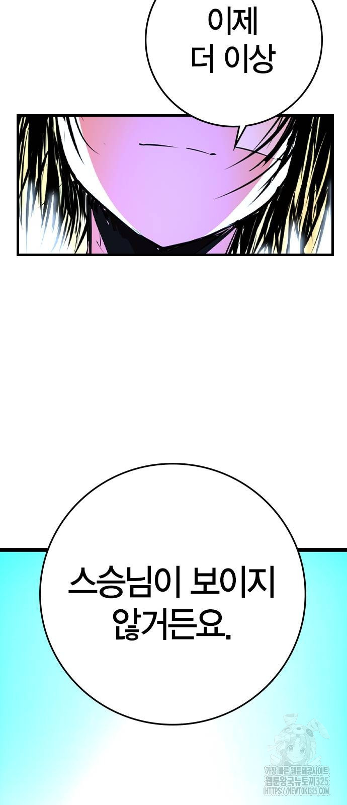 한림체육관 시즌2 62화 38