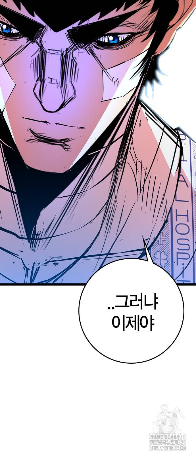 한림체육관 시즌2 62화 40