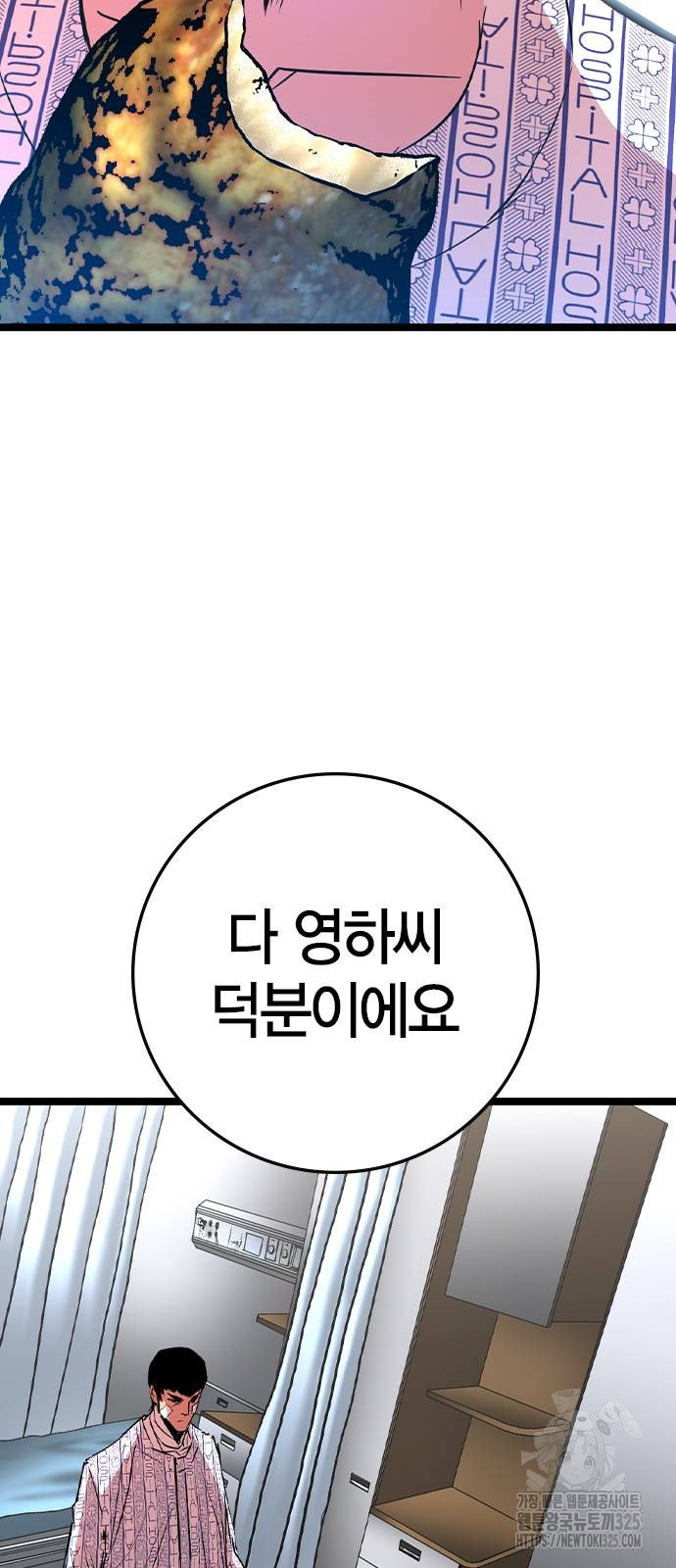 한림체육관 시즌2 62화 42