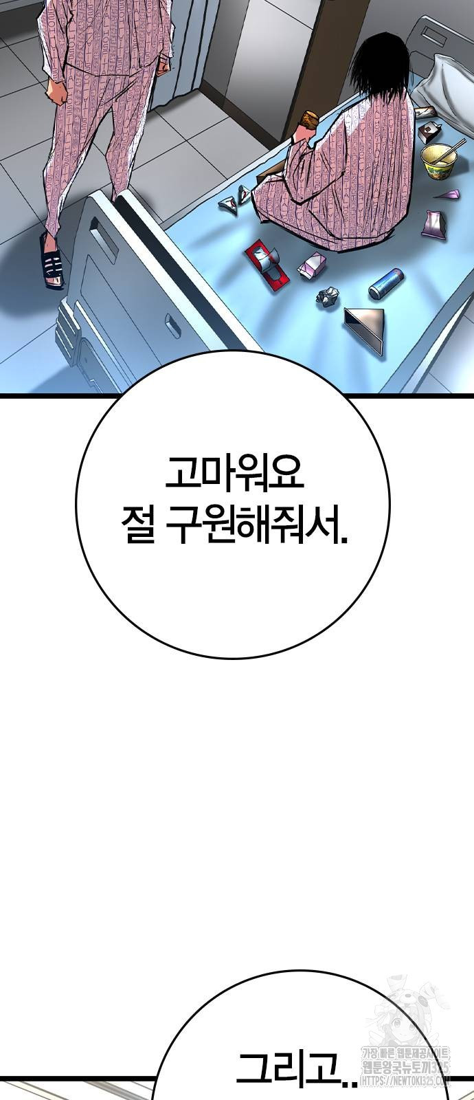 한림체육관 시즌2 62화 43