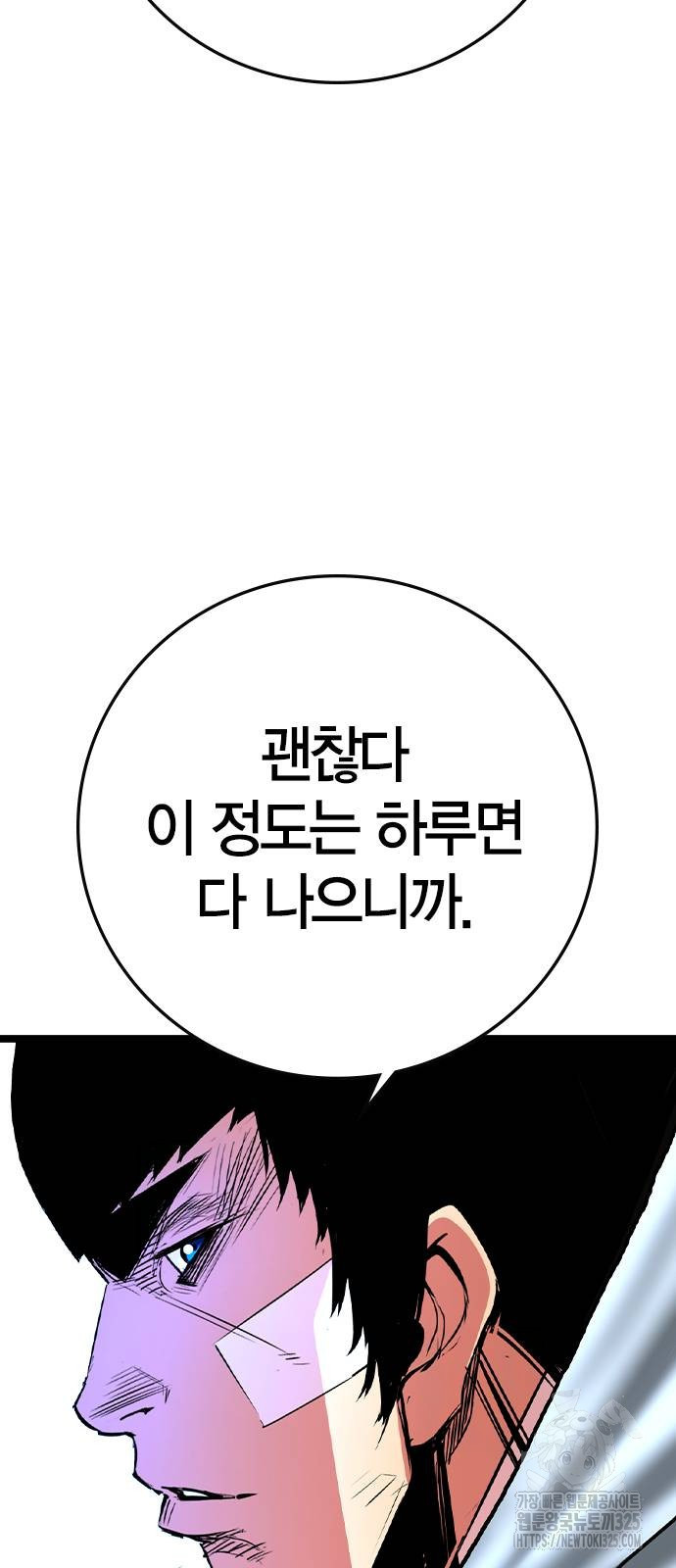 한림체육관 시즌2 62화 45