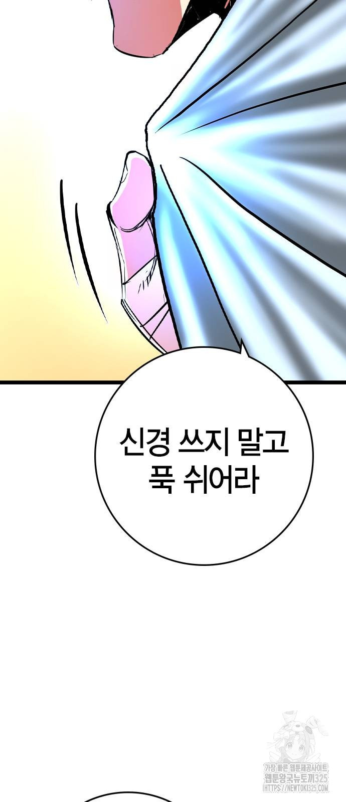 한림체육관 시즌2 62화 46