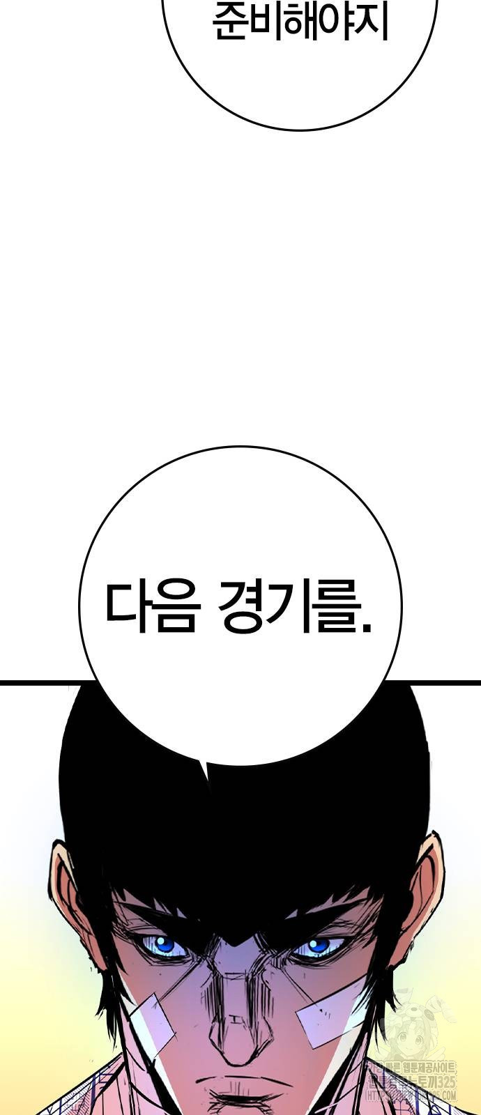 한림체육관 시즌2 62화 48