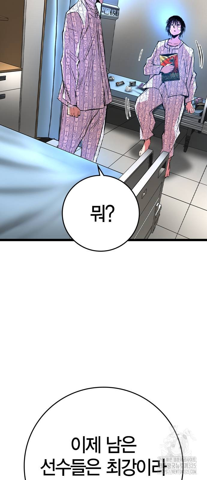 한림체육관 시즌2 62화 50