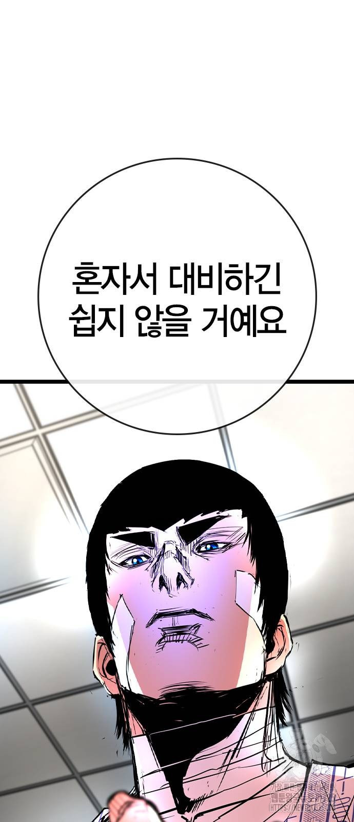한림체육관 시즌2 62화 52