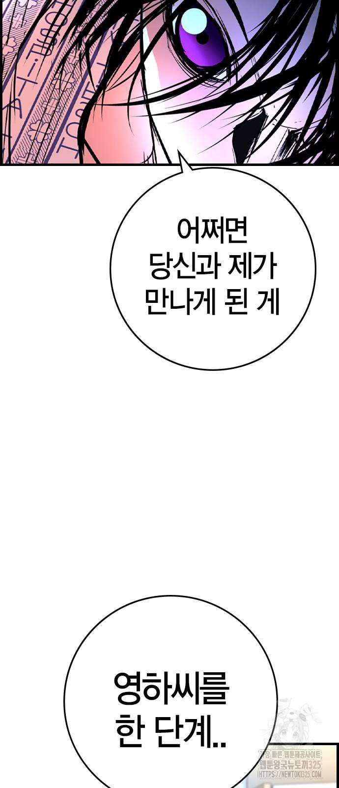 한림체육관 시즌2 62화 54