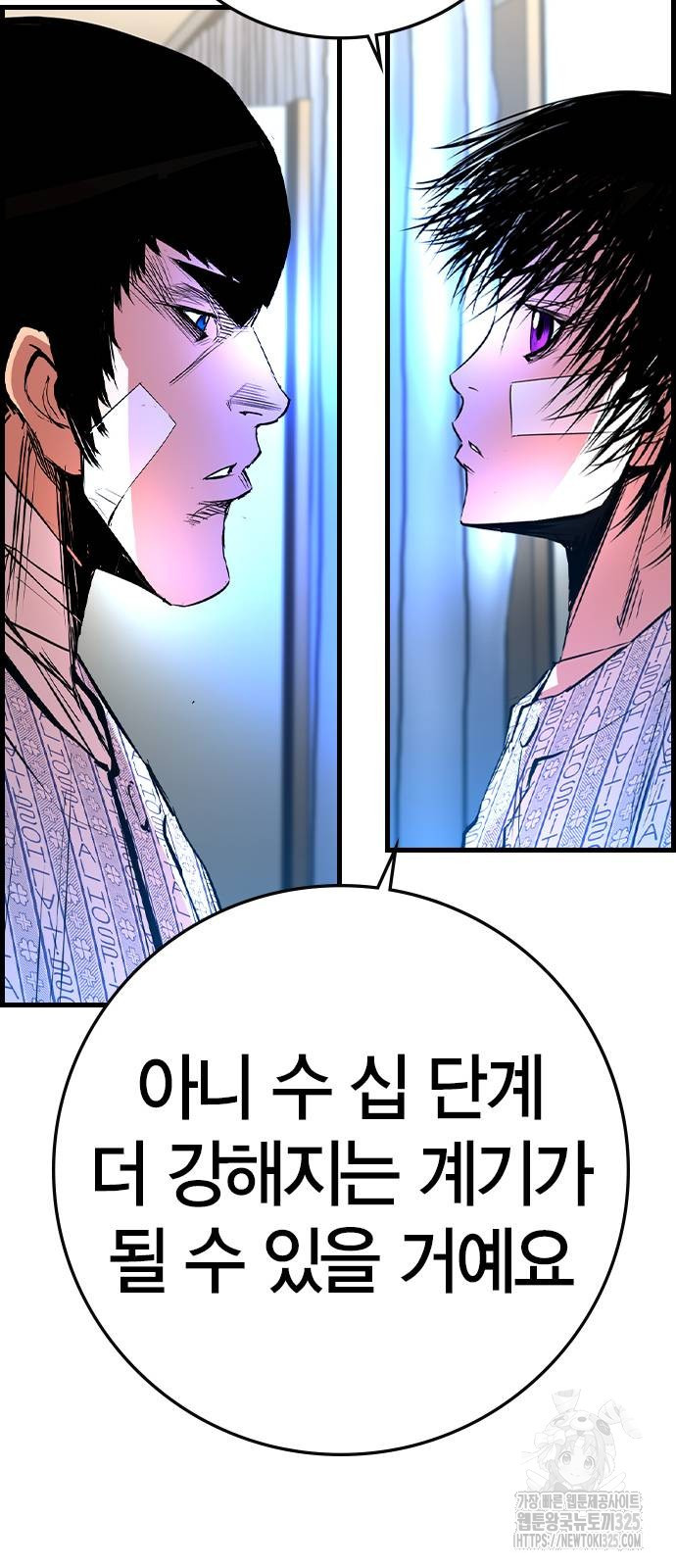 한림체육관 시즌2 62화 55