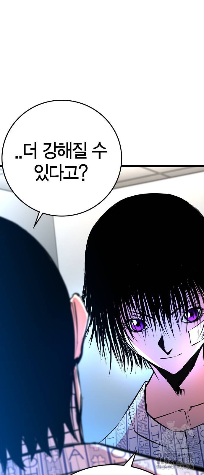 한림체육관 시즌2 62화 56