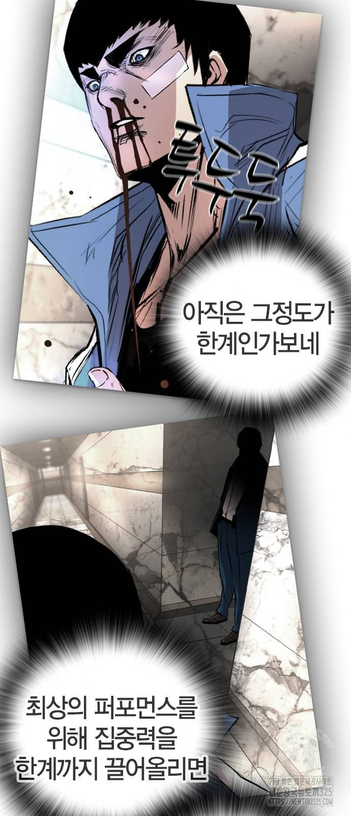 한림체육관 시즌2 62화 58