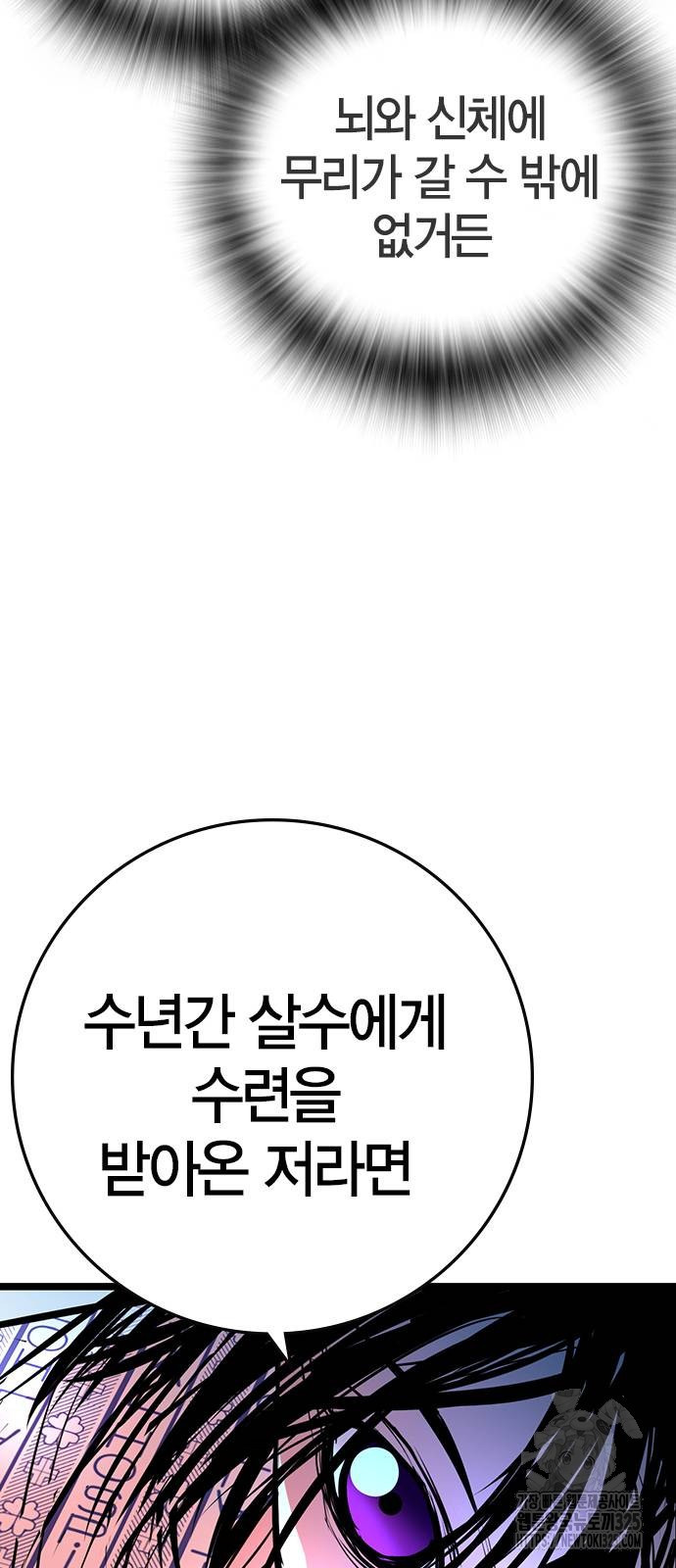 한림체육관 시즌2 62화 59