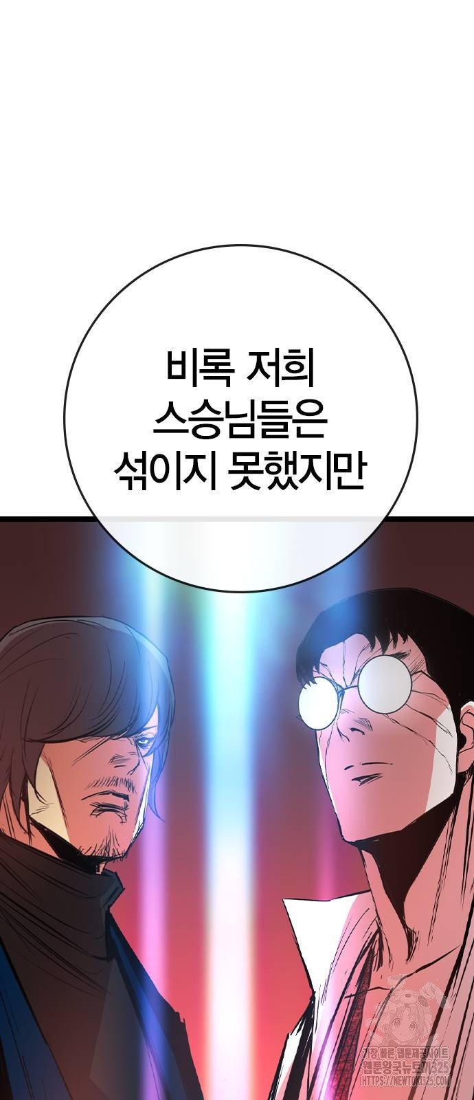 한림체육관 시즌2 62화 61
