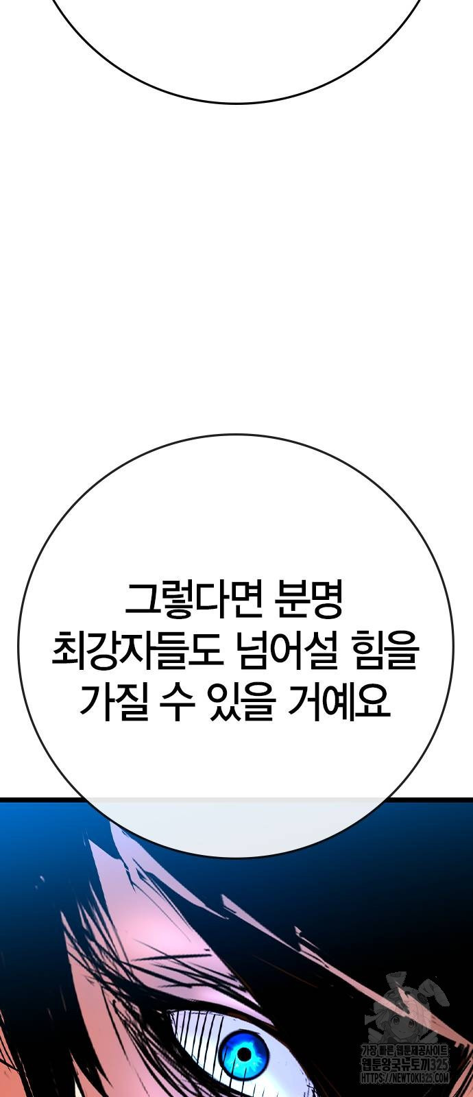 한림체육관 시즌2 62화 63
