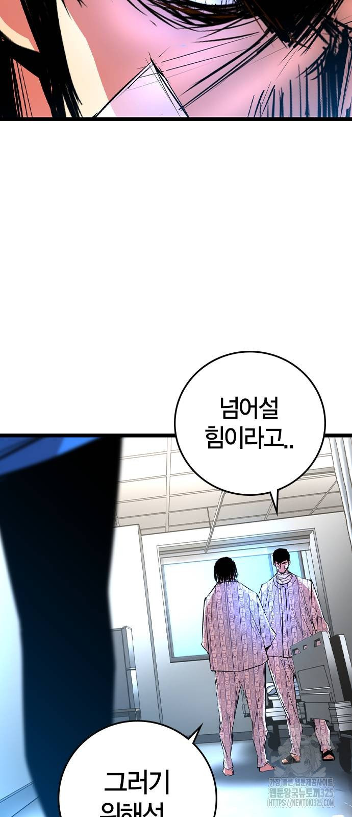 한림체육관 시즌2 62화 64