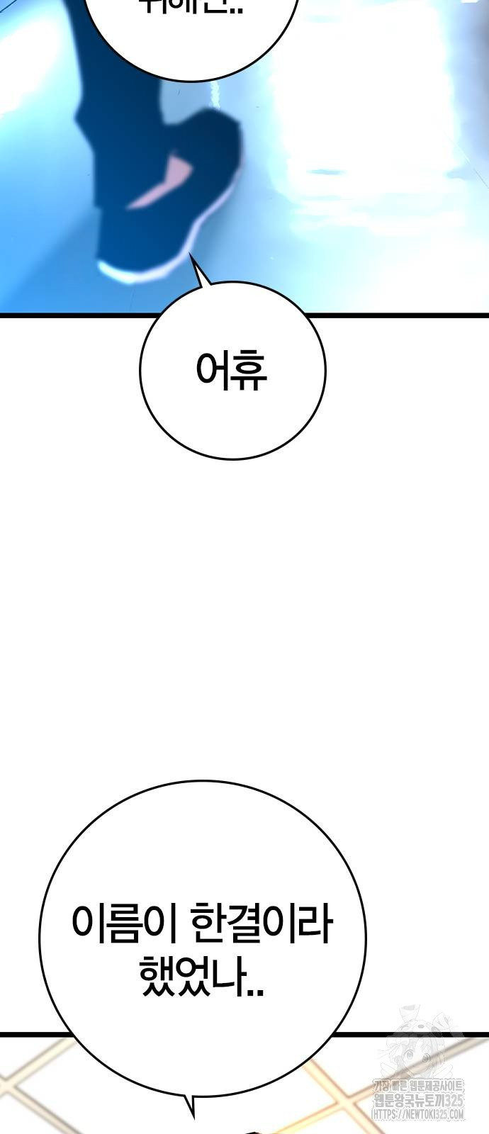 한림체육관 시즌2 62화 65