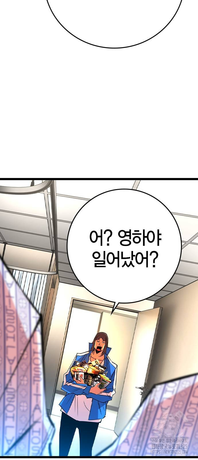 한림체육관 시즌2 62화 67
