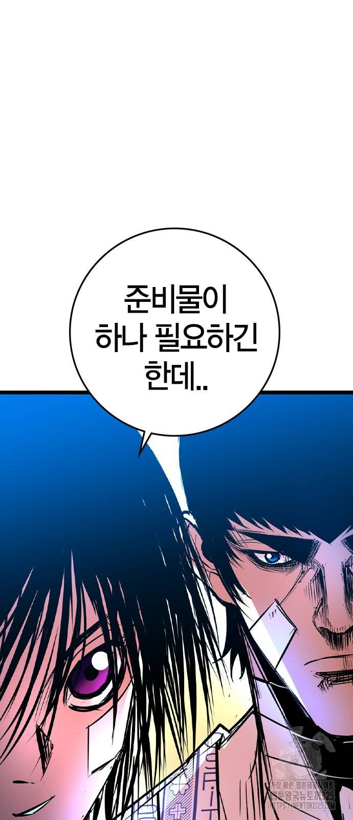 한림체육관 시즌2 62화 68