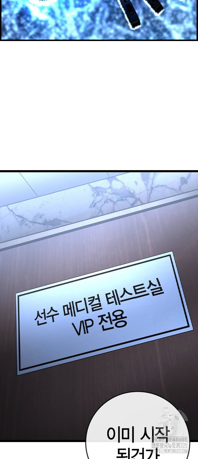 한림체육관 시즌2 62화 72