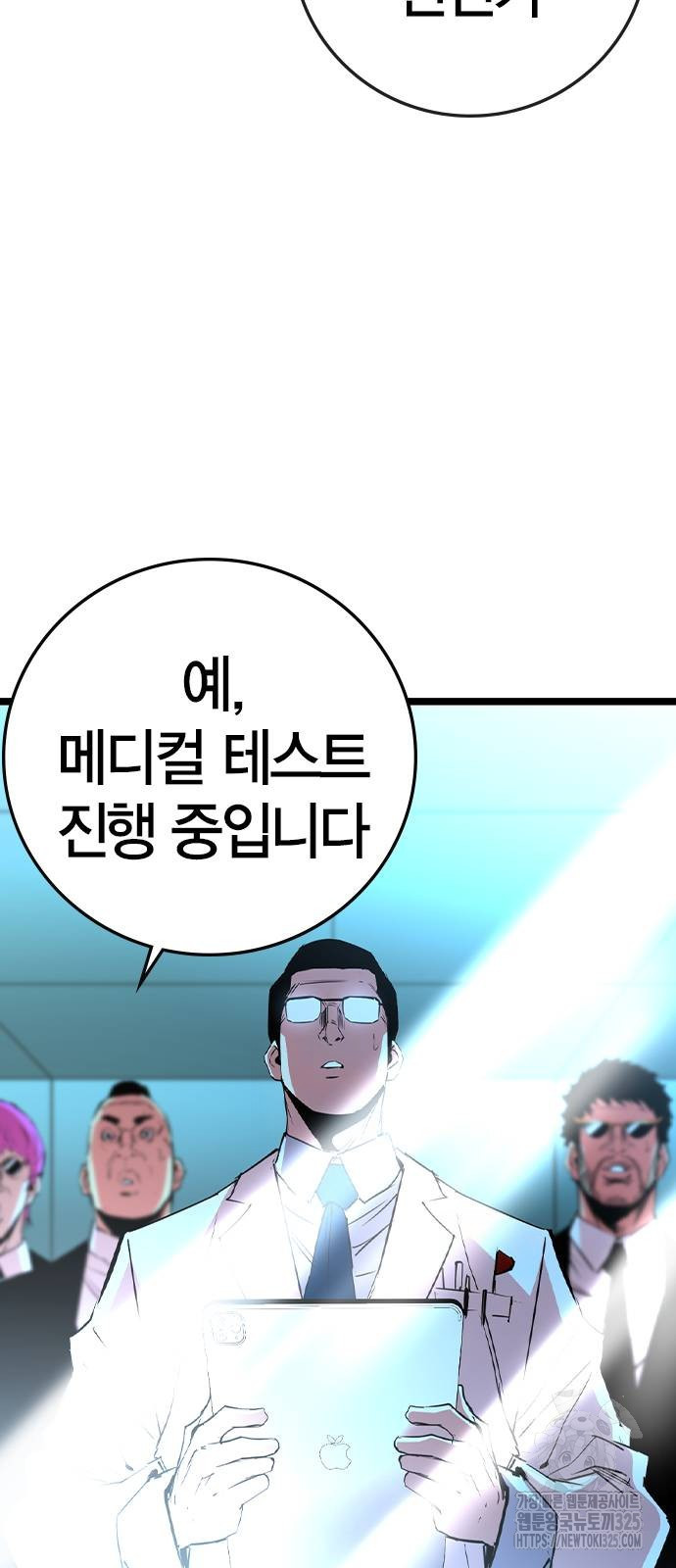 한림체육관 시즌2 62화 73