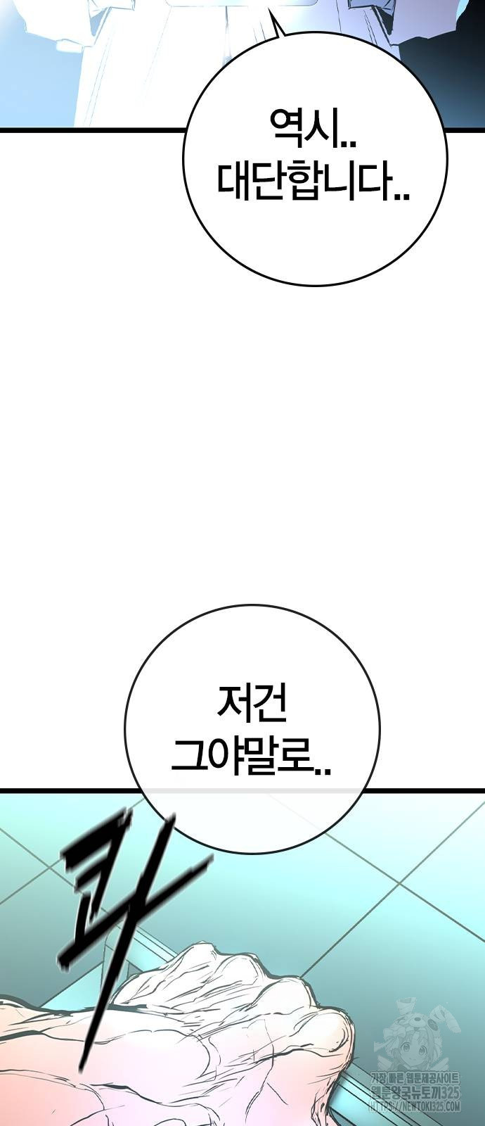 한림체육관 시즌2 62화 74