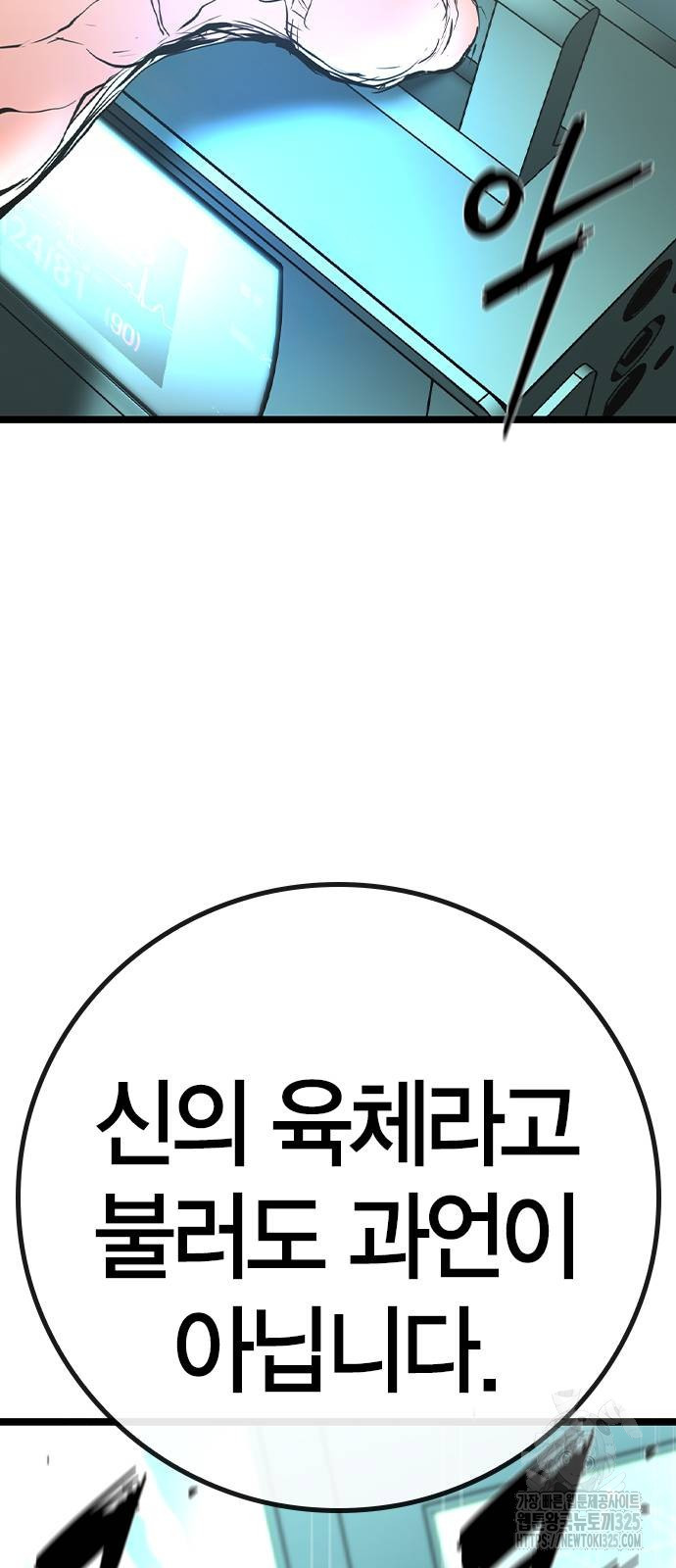 한림체육관 시즌2 62화 75