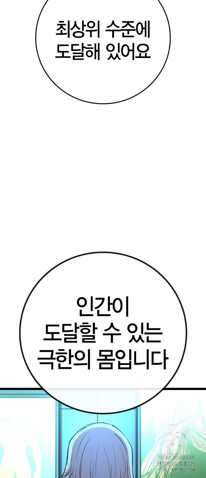 한림체육관 시즌2 62화 78