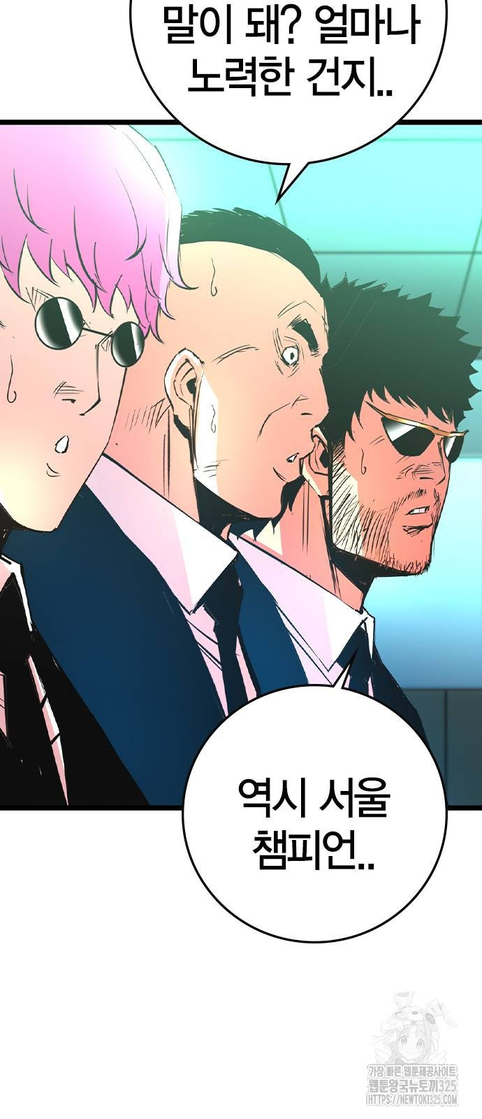 한림체육관 시즌2 62화 80
