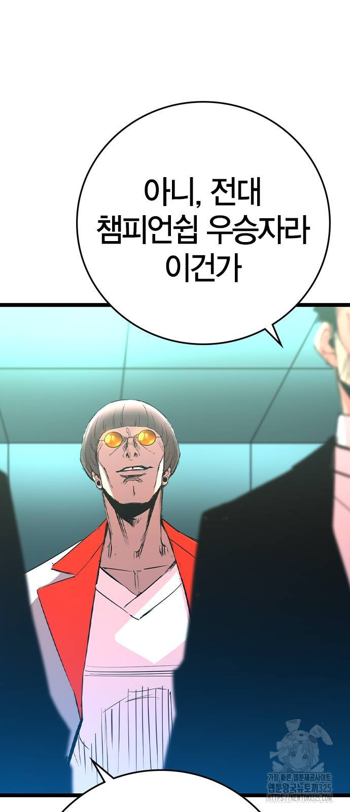 한림체육관 시즌2 62화 81