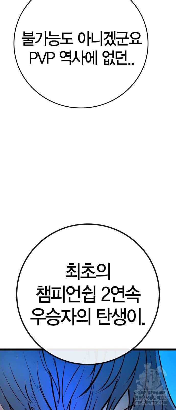 한림체육관 시즌2 62화 82