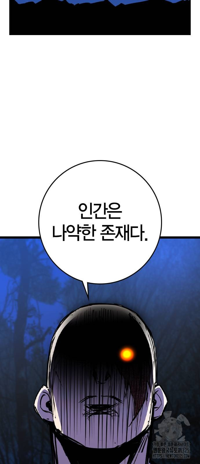 한림체육관 시즌2 62화 85