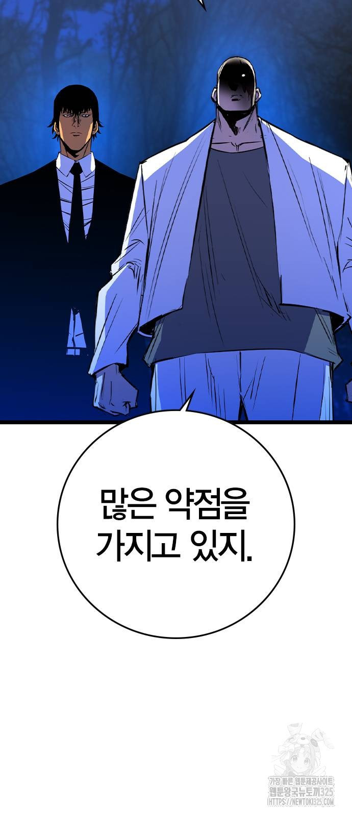 한림체육관 시즌2 62화 87