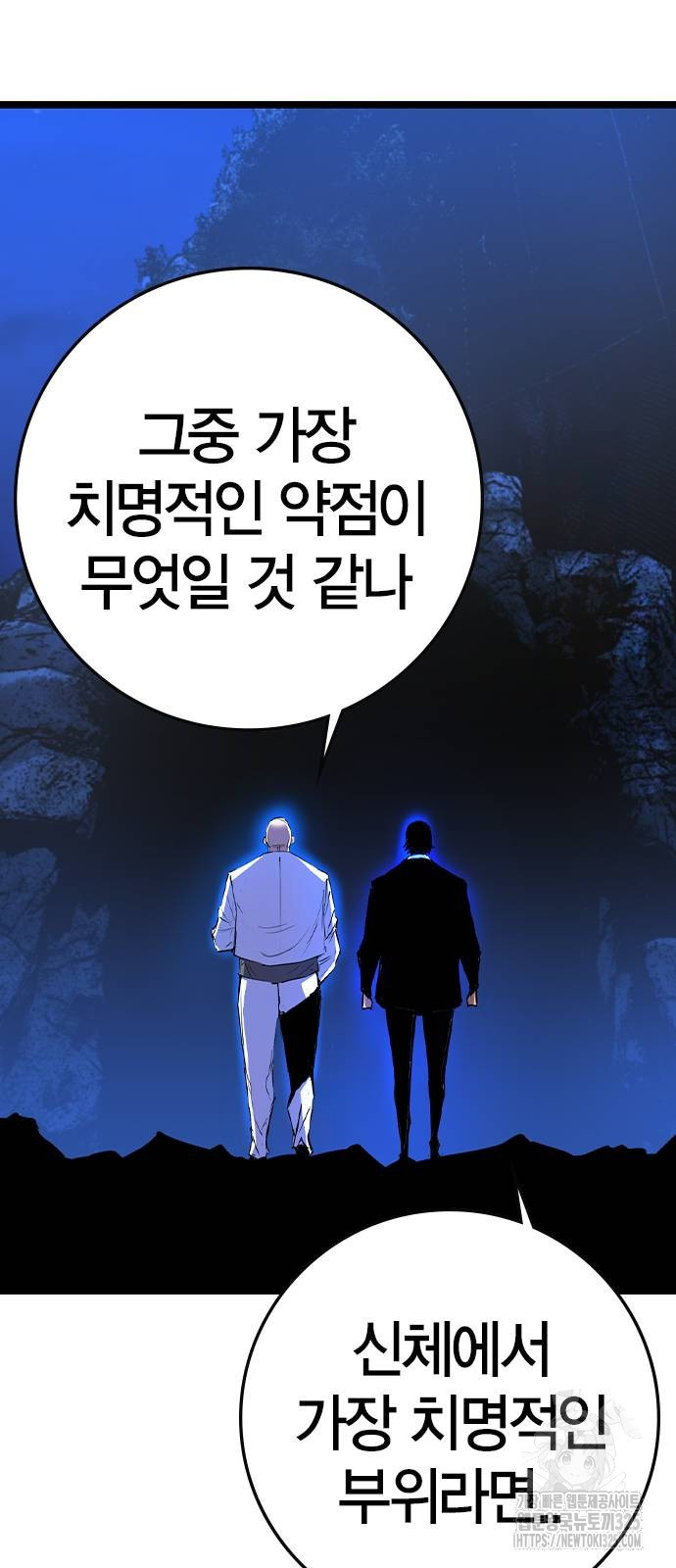 한림체육관 시즌2 62화 88