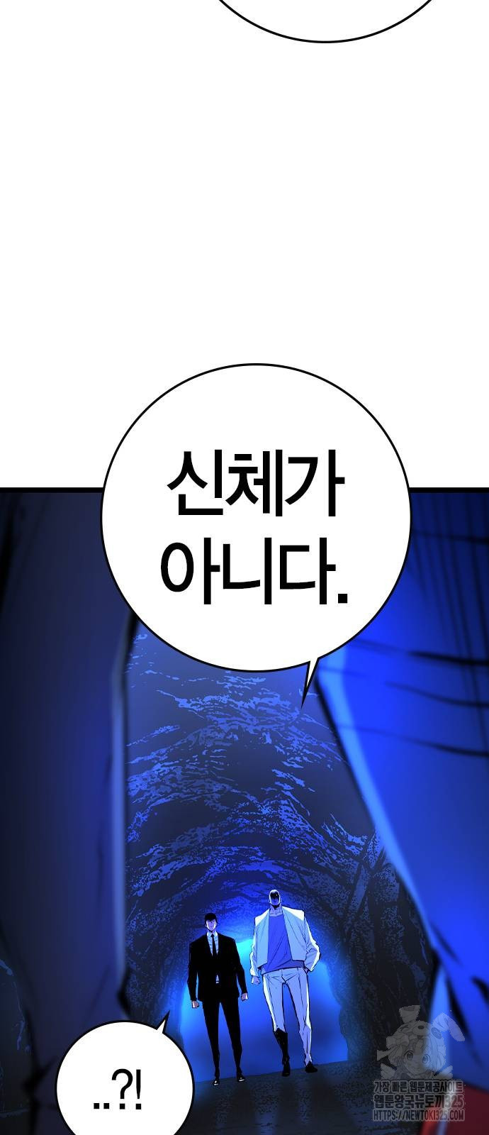 한림체육관 시즌2 62화 89