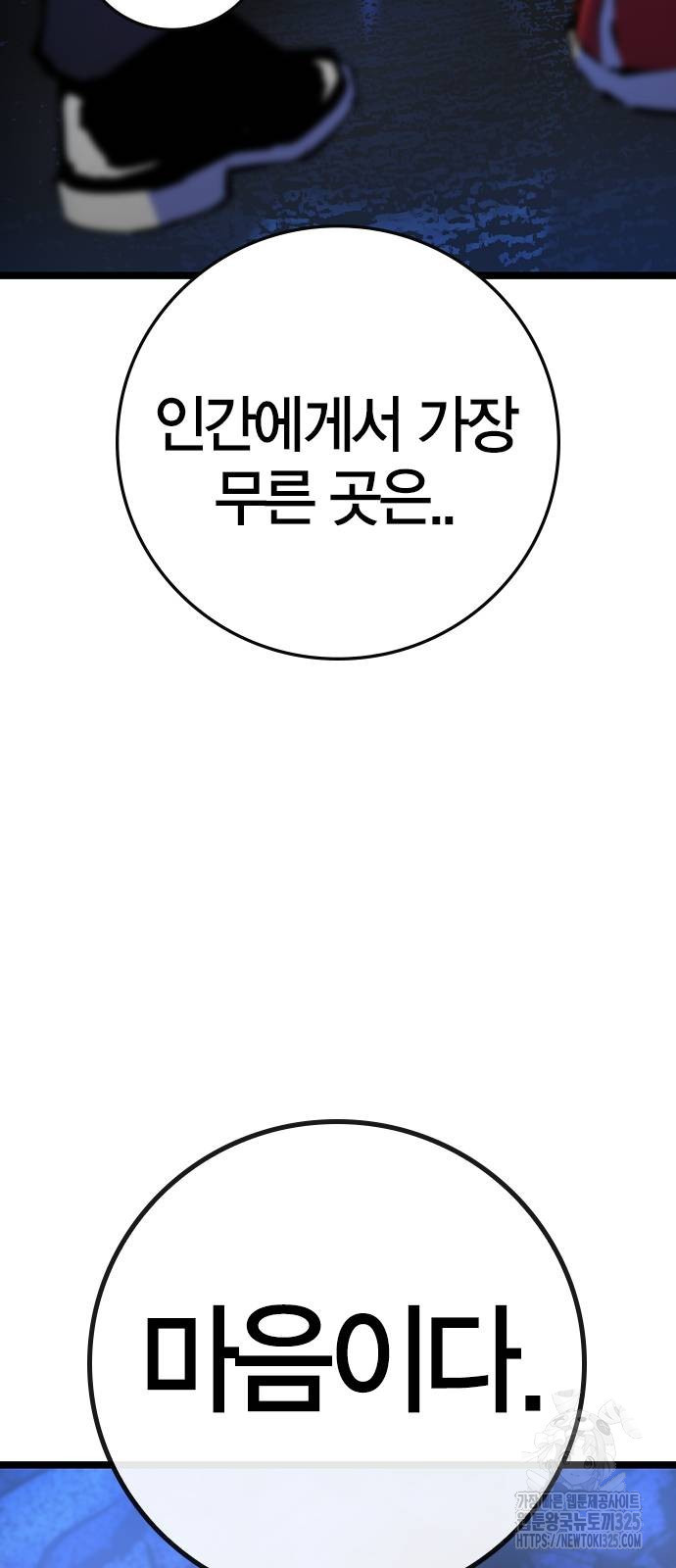 한림체육관 시즌2 62화 90