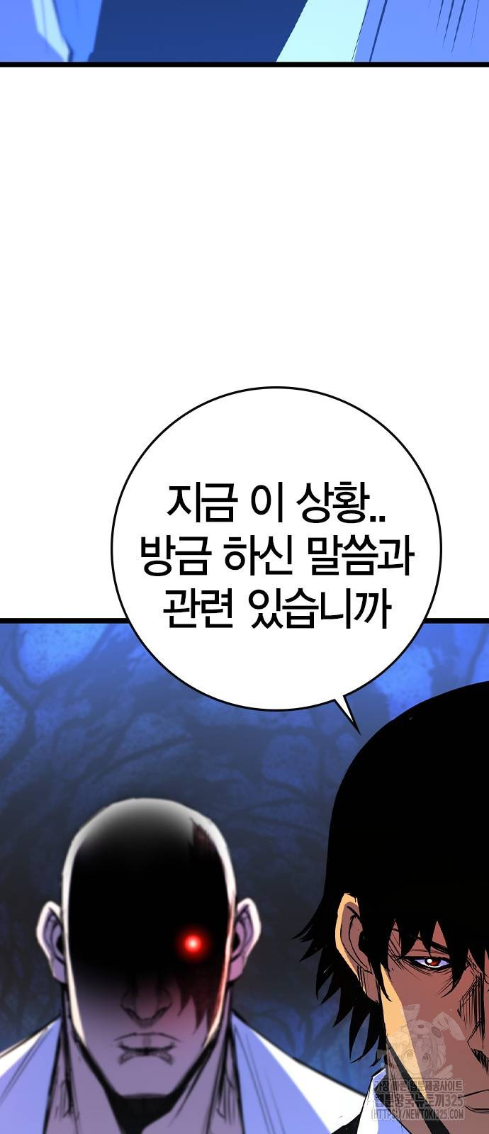 한림체육관 시즌2 62화 94