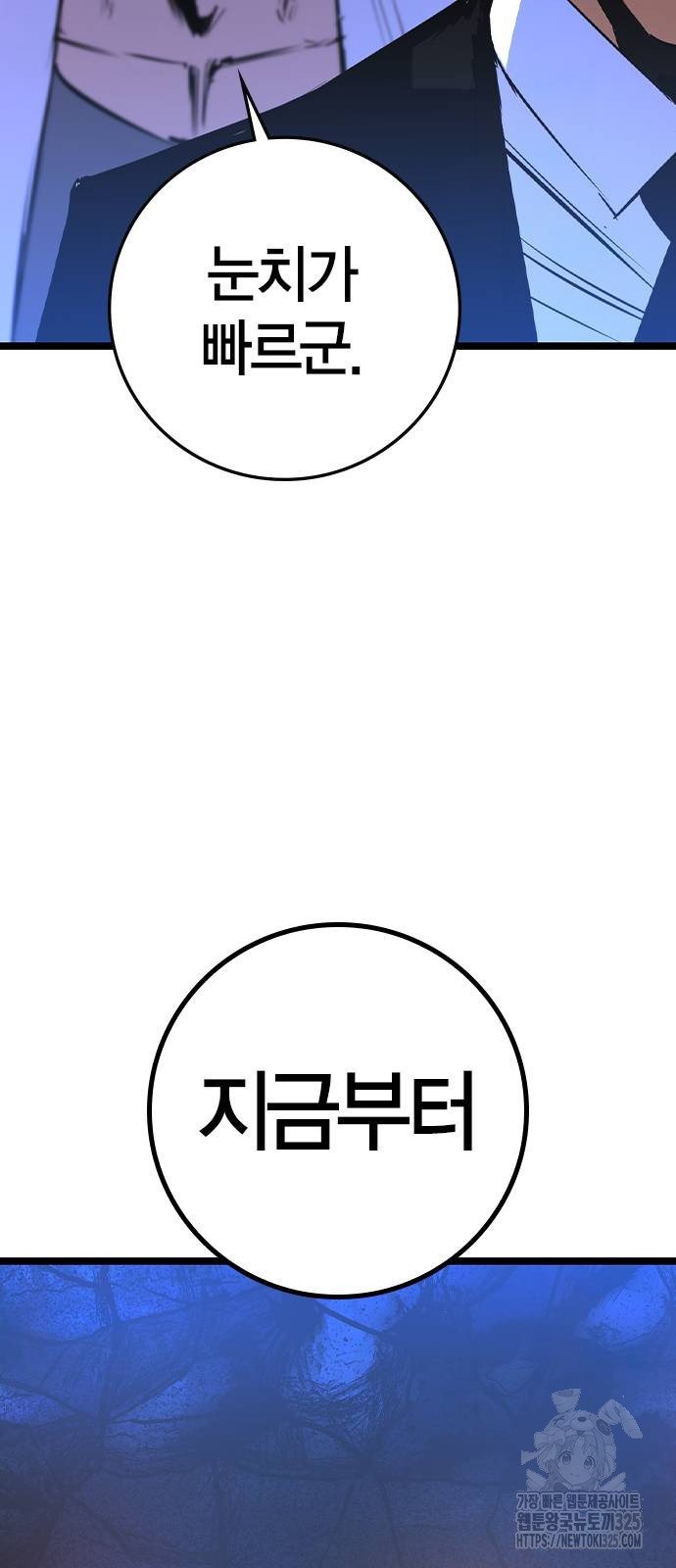 한림체육관 시즌2 62화 95