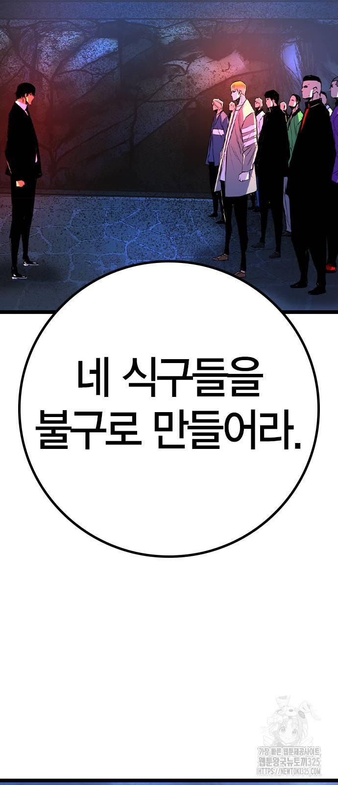 한림체육관 시즌2 62화 96
