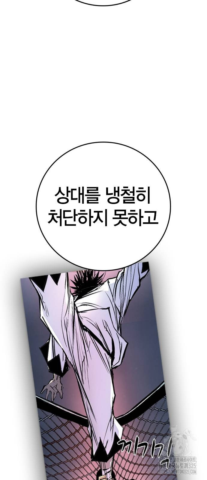 한림체육관 시즌2 62화 98