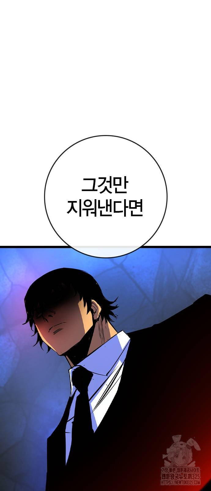 한림체육관 시즌2 62화 100
