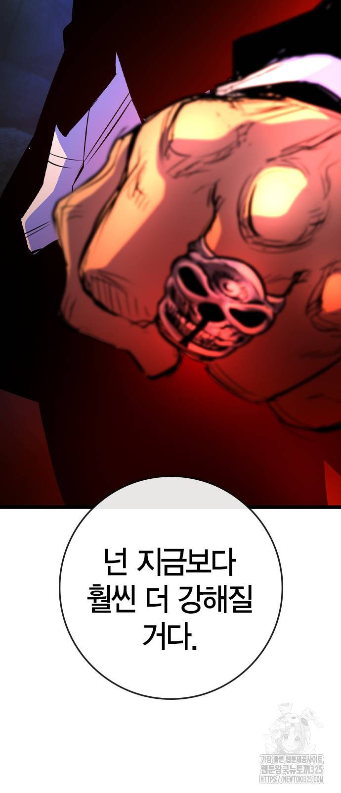 한림체육관 시즌2 62화 101