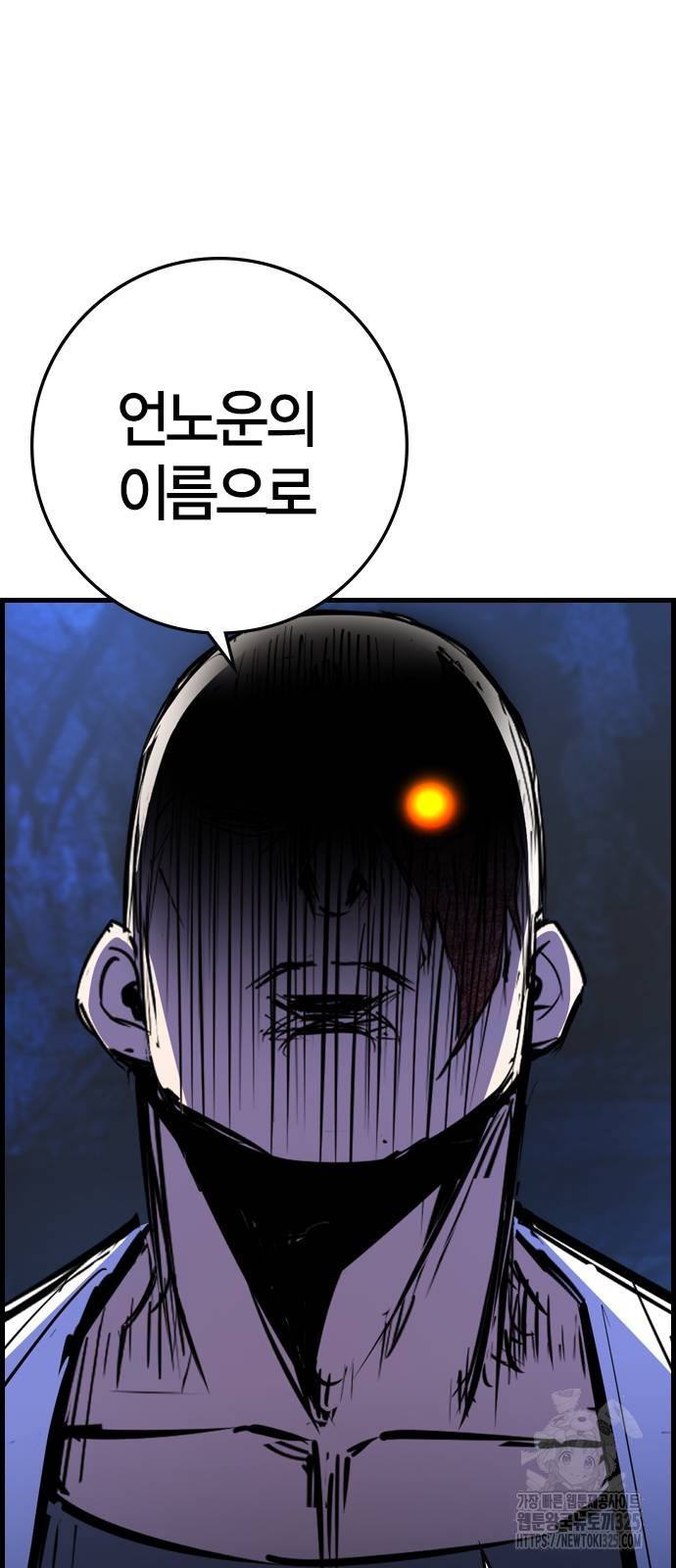 한림체육관 시즌2 62화 102